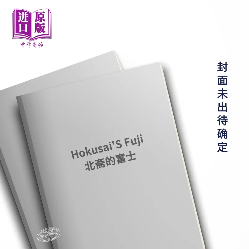 

HokusaiS Fuji Katsushika Hokusai Kyoko Wada Thames And Hudson Ltd 9780500026557 Book