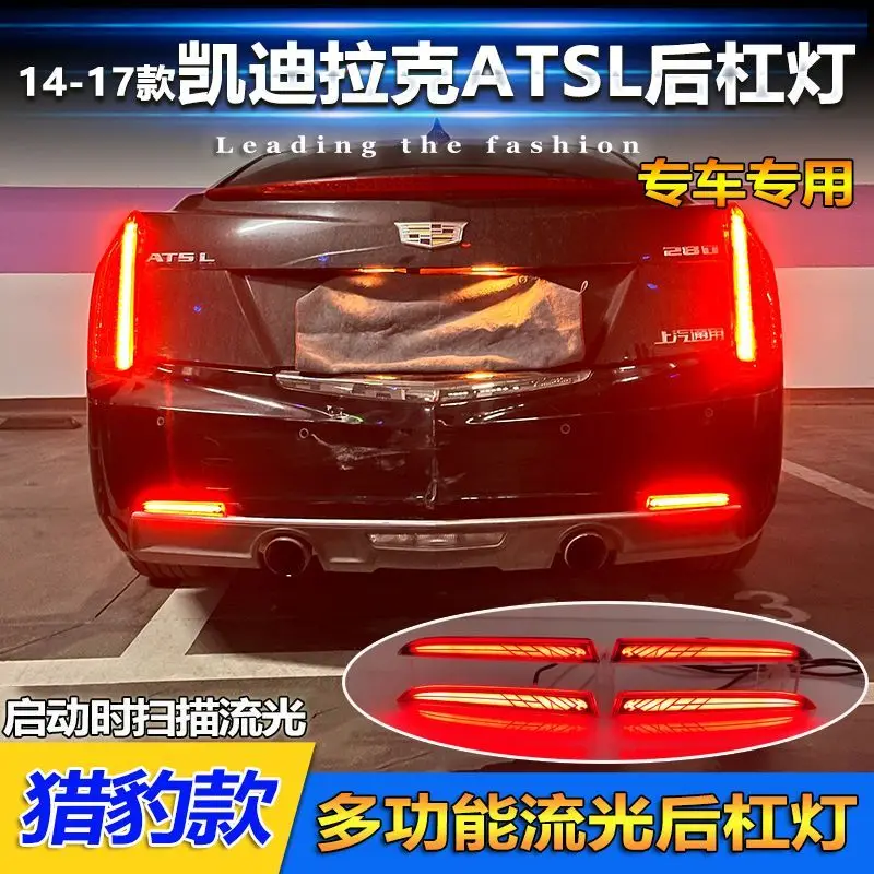 

Автомобильные светодиодные фонари на бампере для Cadillac ATSL ATS-L 2014 2015-2017, задние фонари, задняя стойка, противотуманные фонари, резервные стоп-сигналы, сигнальные лампы