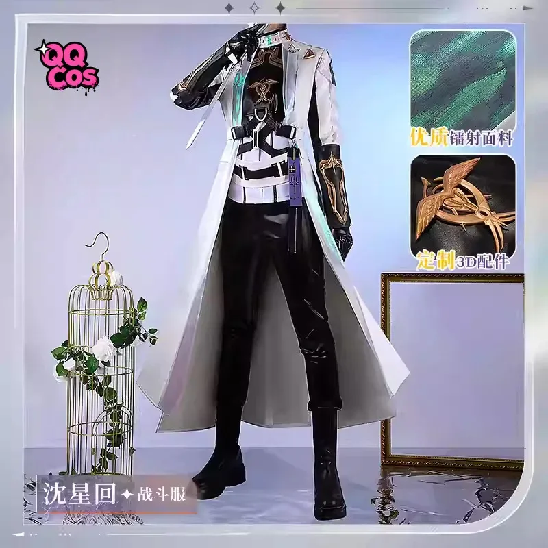 Liefde en Deepspace Shen Xinghui · Silver Dust Radiance Cosplay Kostuum Halloween Kostuum QQcos - afbeelding 2