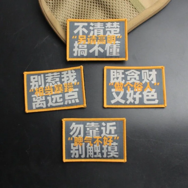 Weave A Personalized, Creative and Humorous Chinese Character Logo As A Casual Person's Backpack Patch, Jacket Patch or Emblem.