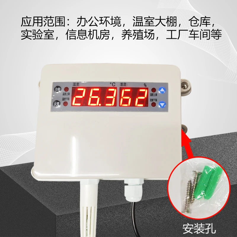 コンピュータ室倉庫温室の温度と湿度2120インテリジェント誘導リアルタイム検出、メーカー