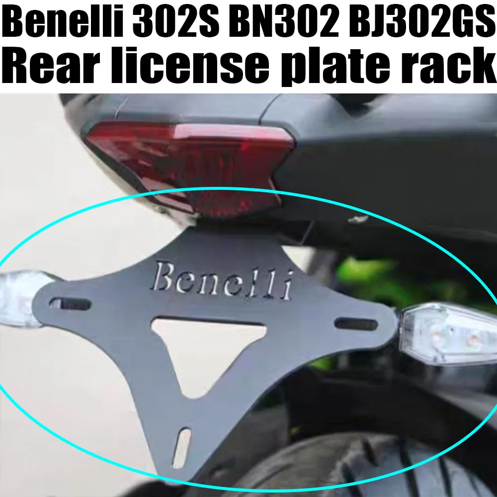 ベネリ-302s-bn302-bj302gs-オートバイアクセサリーナンバープレートホルダーライセンスブラケットテール-tidy-フェンダーエリミネーター
