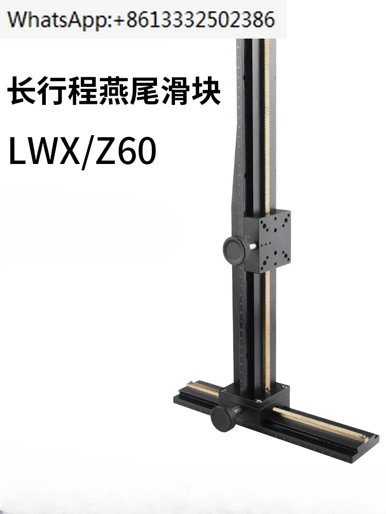 Manual displacement of X/Z axis dovetail groove sliding table long stroke LWX60-L gear rack fine tuning CCD frame