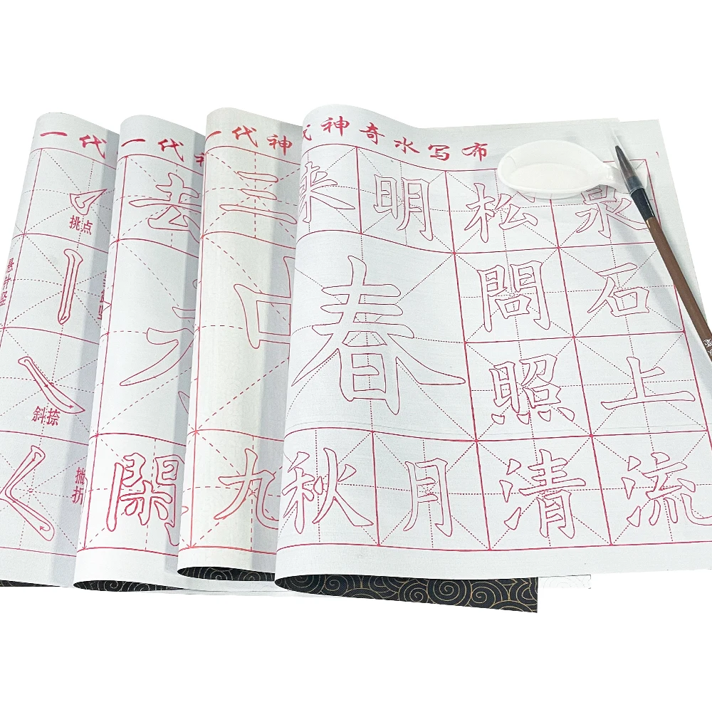 Ensemble de pratique de calligraphie chinoise pour enfants, ensemble de figurines croisées, pas d'encre magique, tissu d'écriture, brosse, tapis en tissu quadrillé