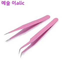 Pink Stainless steel tweezers, straight and curved tweezers, eyelash extension tools, nail art accessories, 2PCs