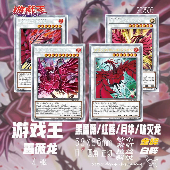 Yu-Gi-Oh! Black Rose Dragon Trading Flash Cards 4pcs/Set DIY Collectible Signature Anime Cartoon Gift Self-Control Gilded