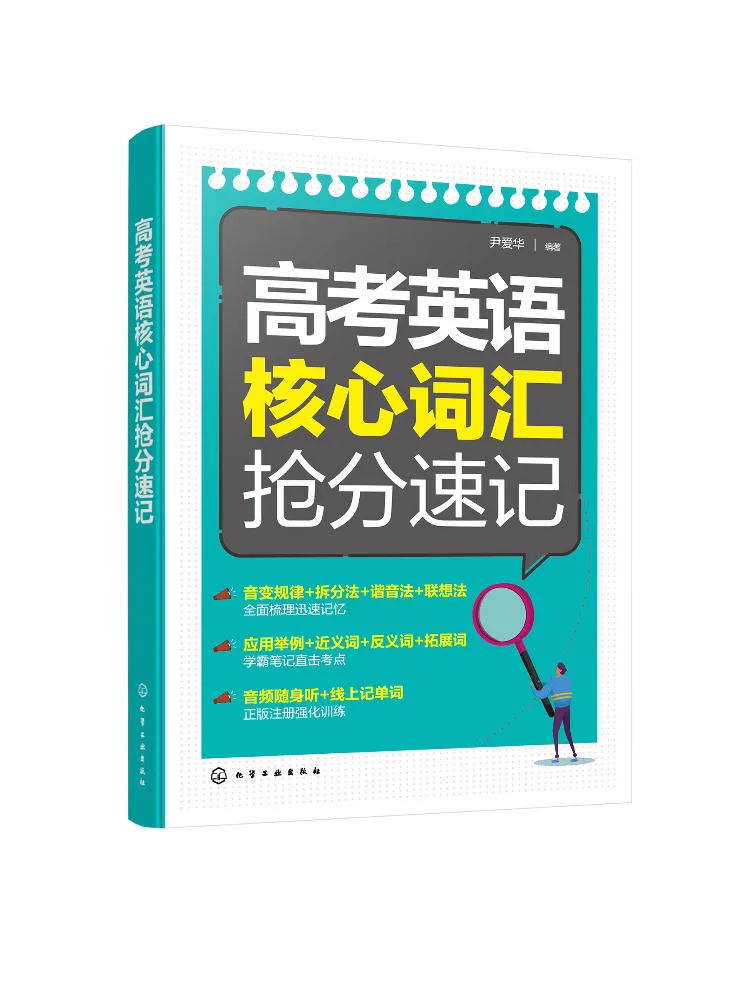 

Book-Winshare Быстрая память основной словарного запаса для вступительного экзамена колледжа на английском языке