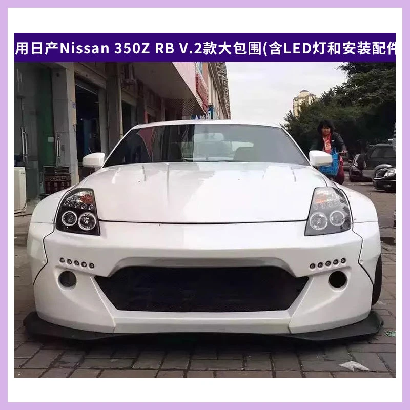 

Suitable for Nissan 350Z RB V.2 Large Enclosure (Including LED and Installation Accessories) Kit