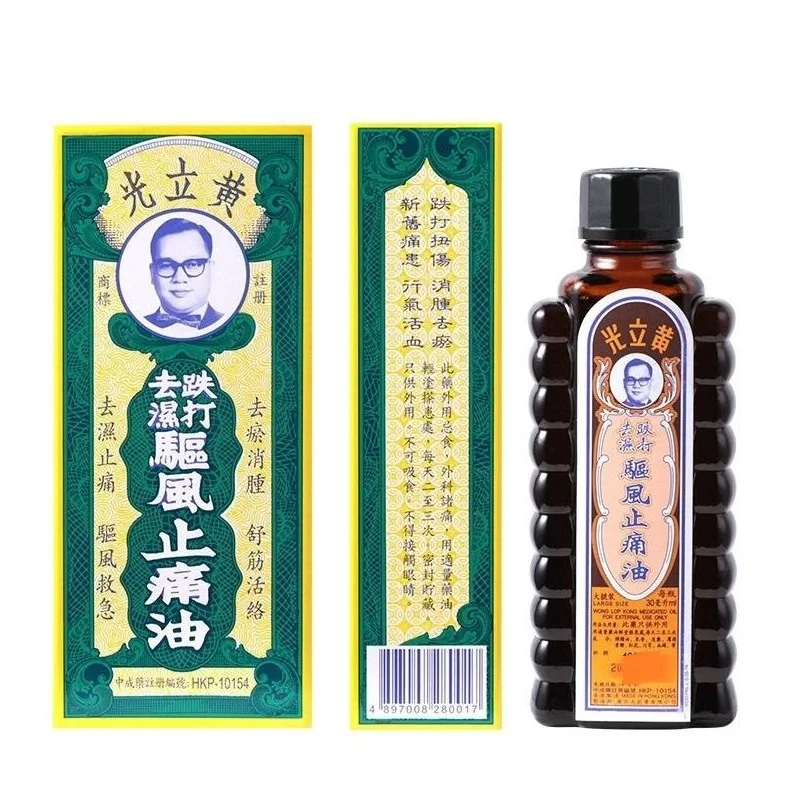 30ML/bottle WONG LOP KONG MEDICATED OIL  from HONG KONG body hand foot care