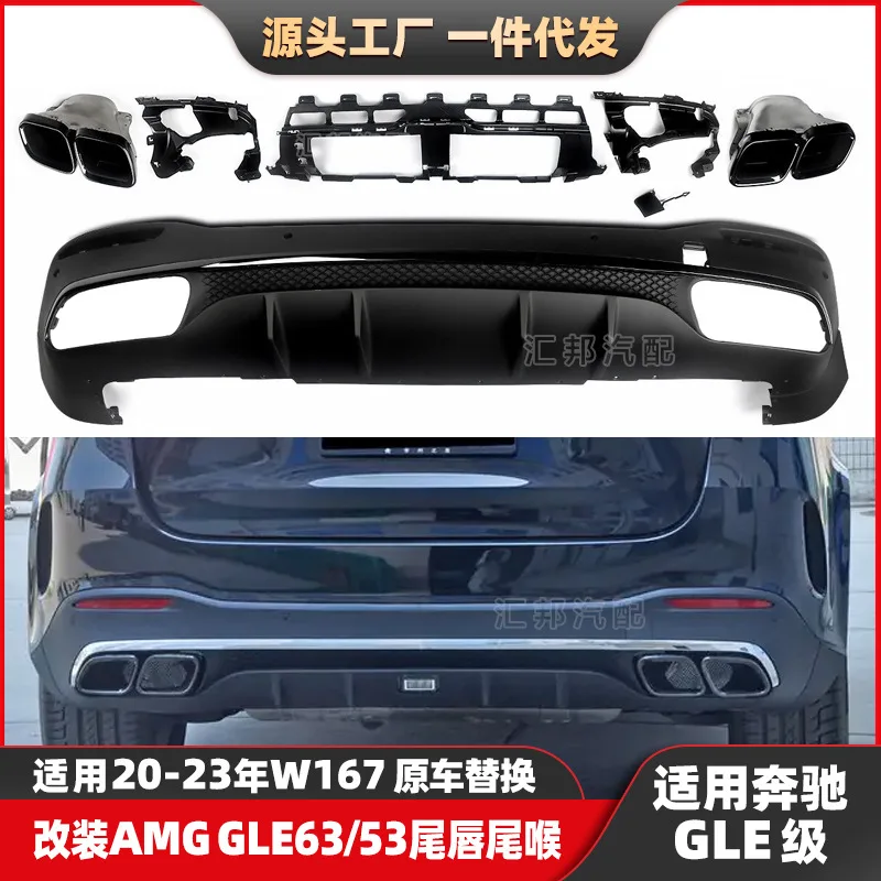

Suitable for It is applicable to the modification of the rear lip and tail pipe of the Mercedes-Benz GLE Class 167, the upgrade