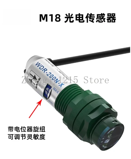 Scoring Eye Optoelectronic Sensor Gaming Machine Coin Sensor WDR-200 Anti Light Precision