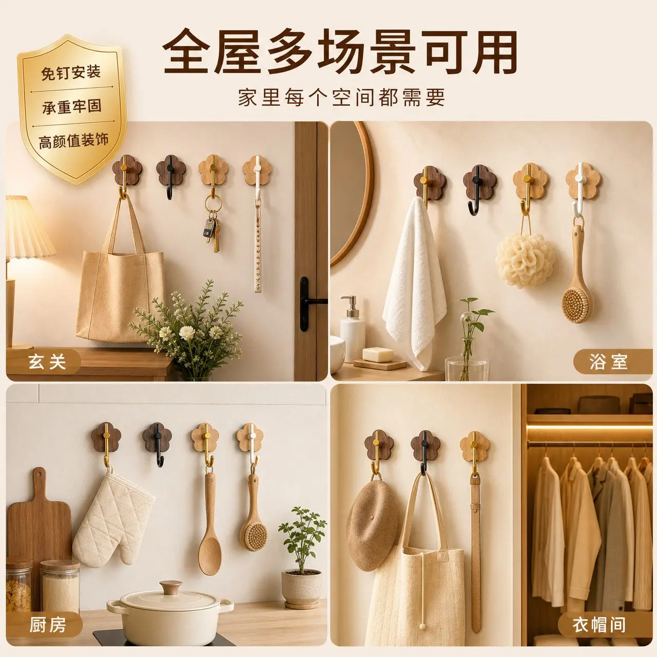 Wood Grain Flower Shape Adhesive Hooks, 3 Pack Black Heavy Duty Wall Hooks, No Drilling Damage-free Traceless Stick On Hooks For