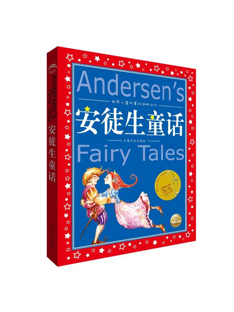 

Книга-Уинзац Сказки Андерсена