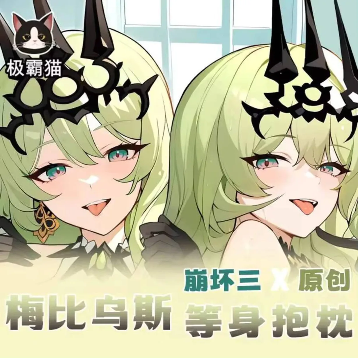 

Honkai Impact 3, Mobius Dakimakura Hing, аниме, тело, косплей, подушка отаку, наволочка, рождественские подарки JBM