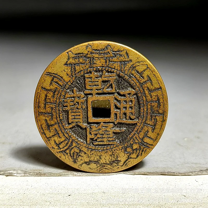 Bright yellow cast five-emperor coin, pure copper cast coin, Qianlong Tongbao large coin, engraved ancient coin, authentic coin