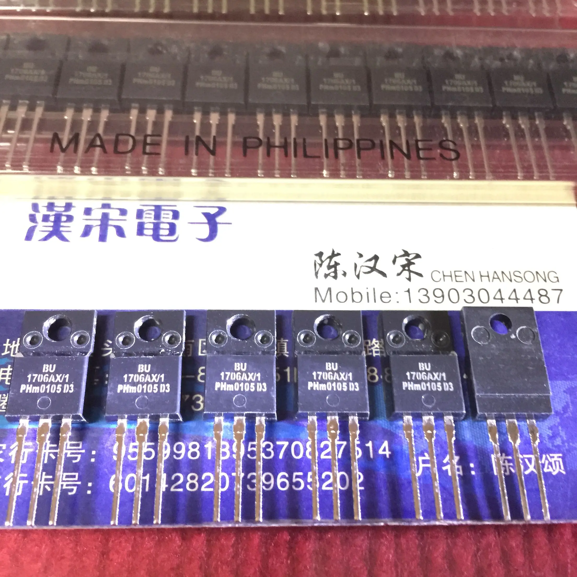 BU1706AX/1 BU1706AX TO-220F 10шт.