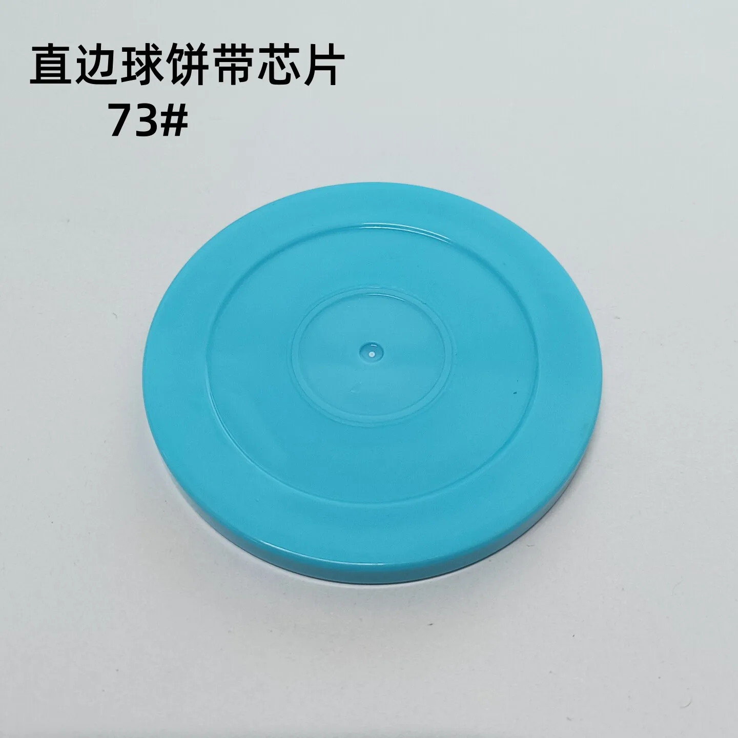 5pces Straight Edge 73mm With Chip Air Hockey Puck For Arcade Game Machine Fit Xingyuan Ice Hockey Little Potato Star Attack
