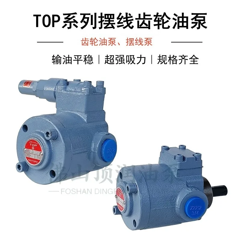 Taiwan Japan NOP Cycloidal Pump Cold Pier Machine Tool Pump TOP-212HBVB Cutting Hydraulic Gear Pump