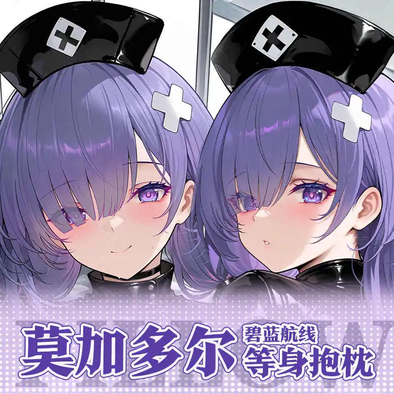 

Игра аниме Azur Lane Mogador косплей длинная дакимакура обнимающая наволочка для тела двусторонняя наволочка подарок