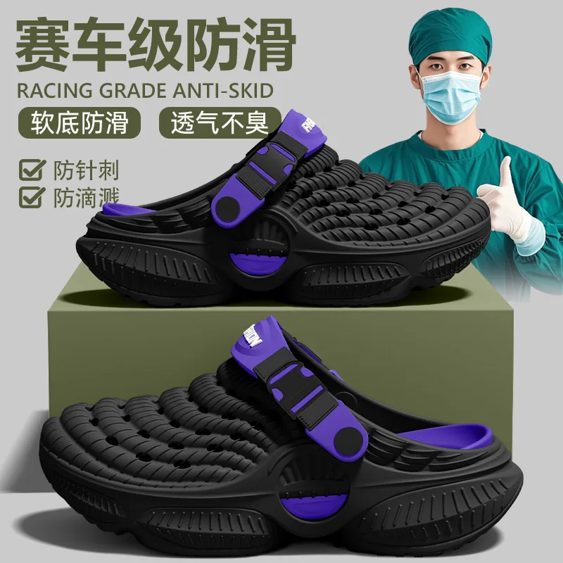 Medical EVA Operating Room Slippers for Men, 2026 New Summer Wear with Perforated Shoes, Odor proof and Anti slip Coolpad