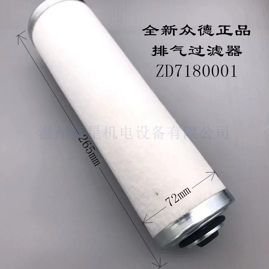Authentic vacuum pump exhaust filter ZD7180001
