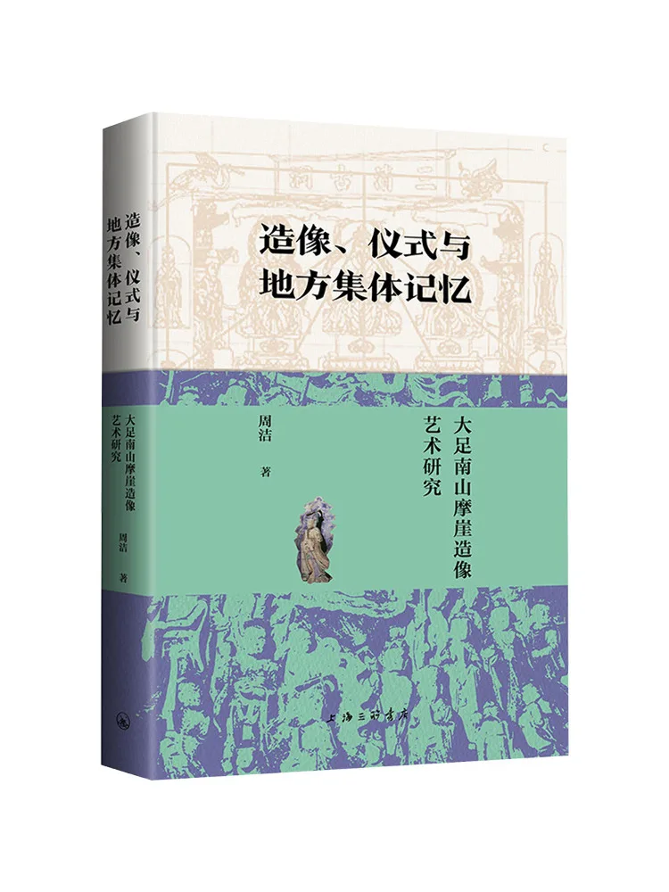 Book-Winshare Sculptures Rituals and Local Collective Memory A Study Of the Cliffside Sculpture Art Of Dazun Mountain