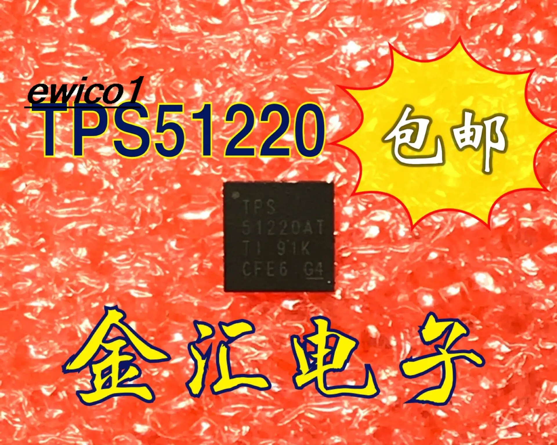 

10pieces Original stock TPS51220ARTVR TPS51220A QFN32