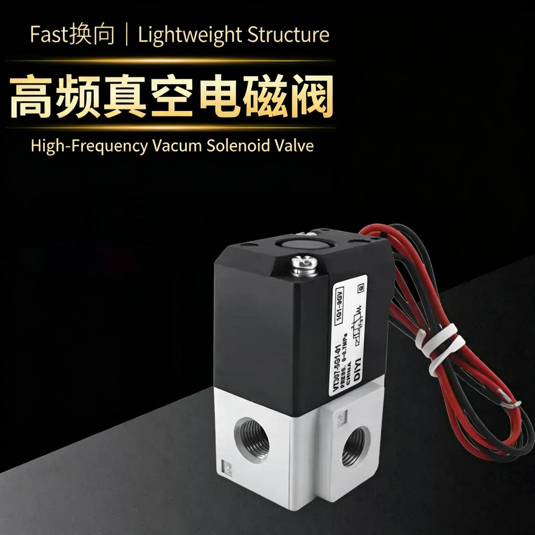 Pneumatic Direct-acting Solenoid Valve High Frequency VT307-3G/4G/5G/6G/4G1/5G1-01/02 Electromagnetic Two Three-way Vacuum Valve
