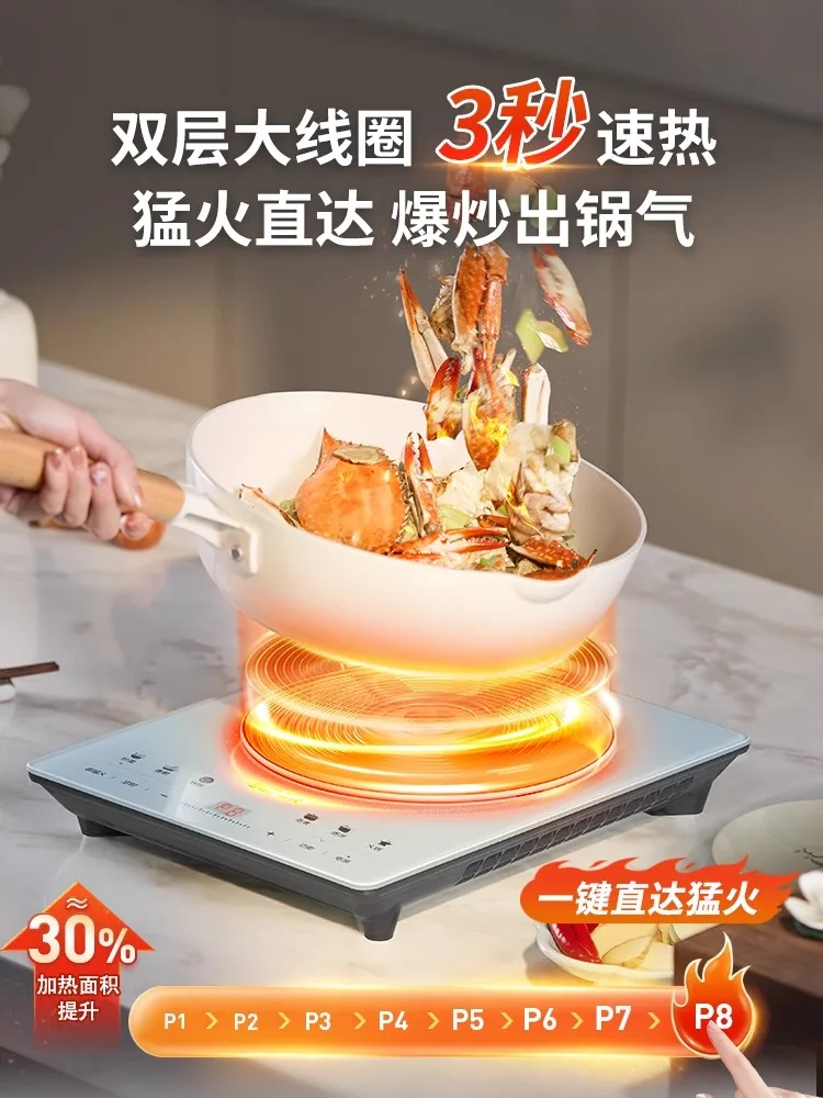 Supor Induktionsherd Haushalt Hot Pot Spezial Wok Hochleistungs-Induktionsherd Induktionsherd Kochplatte