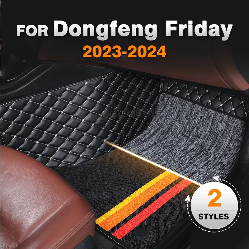 

Для Dongfeng Friday 2023 2024, двухслойные автомобильные коврики, изготовленные на заказ автомобильные подушечки для ног, автомобильные аксессуары для ковров