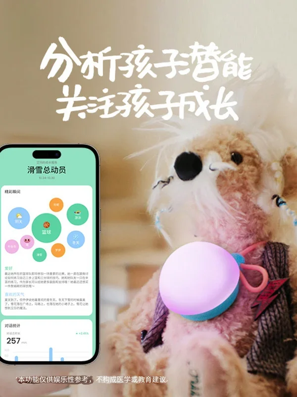 لعبة كرة فقاعات رفيق ذكي لروبوت AI #4