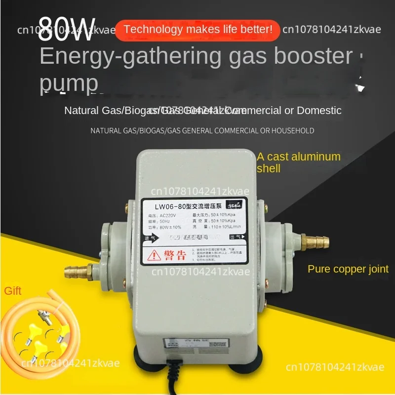 LW06-80w Commercial Biogas Booster Pump Metal Shell Natural Gas Pump Restaurant Pipeline Gas Booster 110L/min 50Kpa