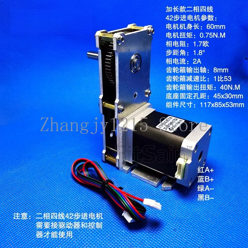 Extended 42 stepper motor, geared motor 2-phase 4-wire 1 to 53 speed ratio gearbox with large torque