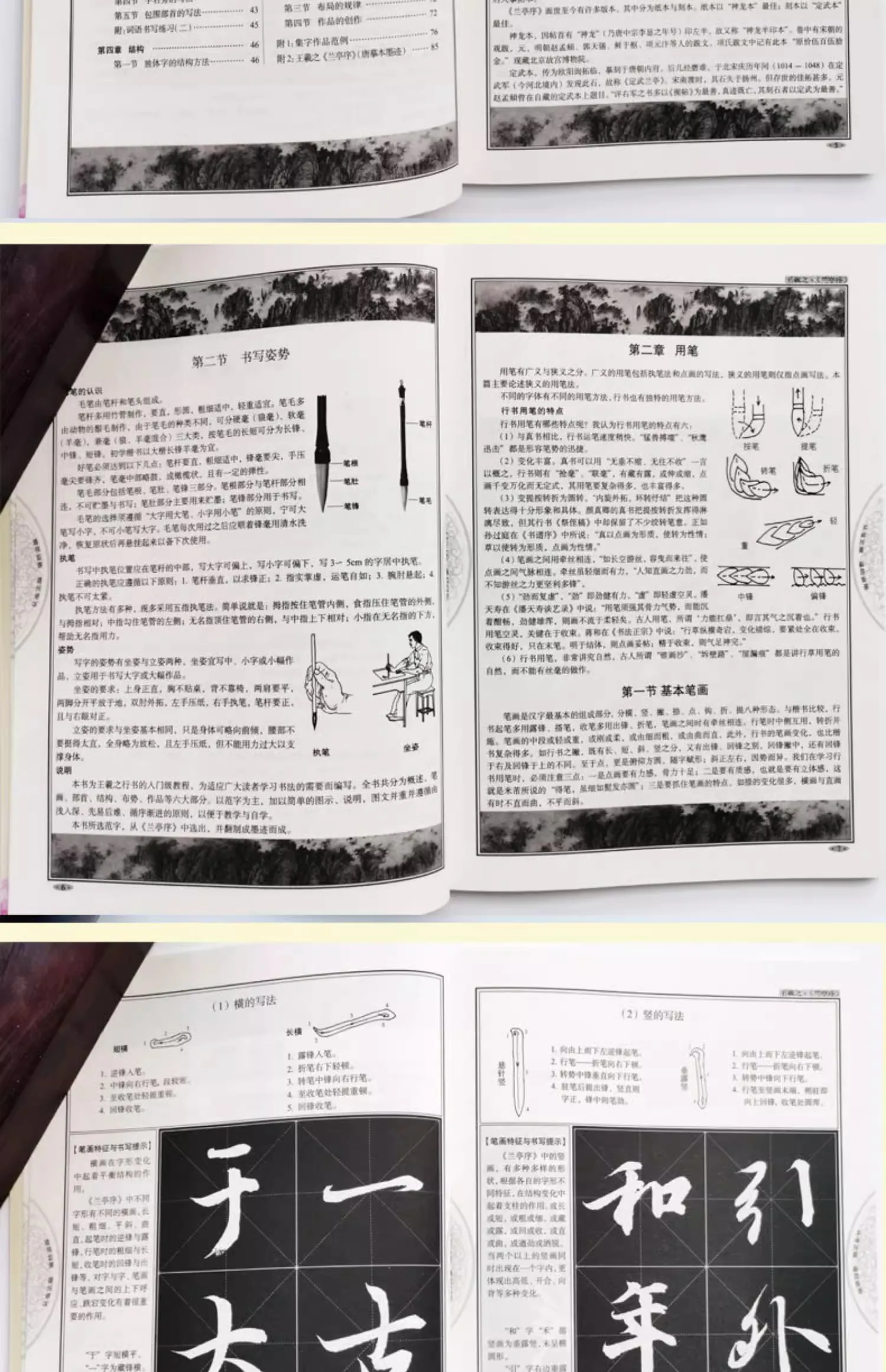 Wang Xizhi Running Hand Tutorial Book Lanting Xu Calligraphic Style of Running Script Chinese Brush Calligraphy Art Calligrapher