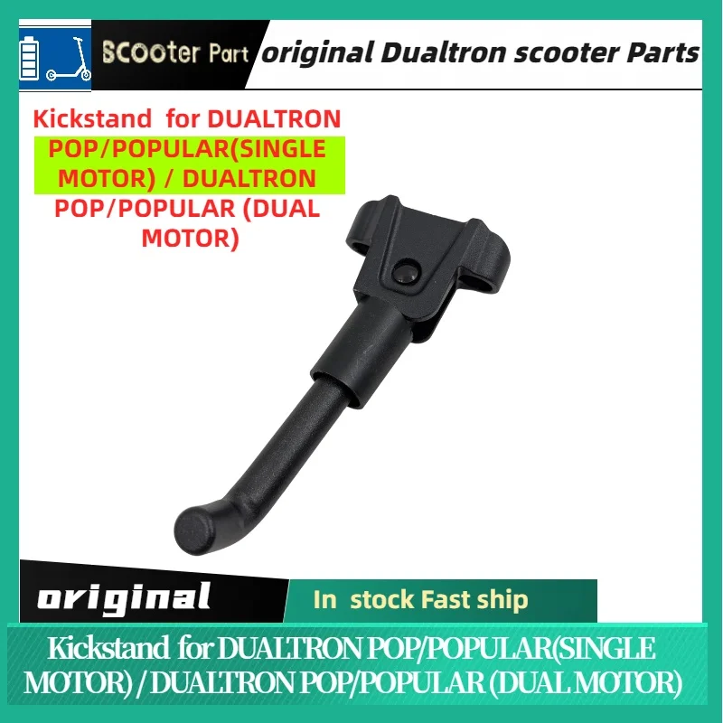 

Original DUALTRON Kickstand For DUALTRON POP/POPULAR(SINGLE MOTOR) / DUALTRON POP/POPULAR (DUAL MOTOR) scooter part