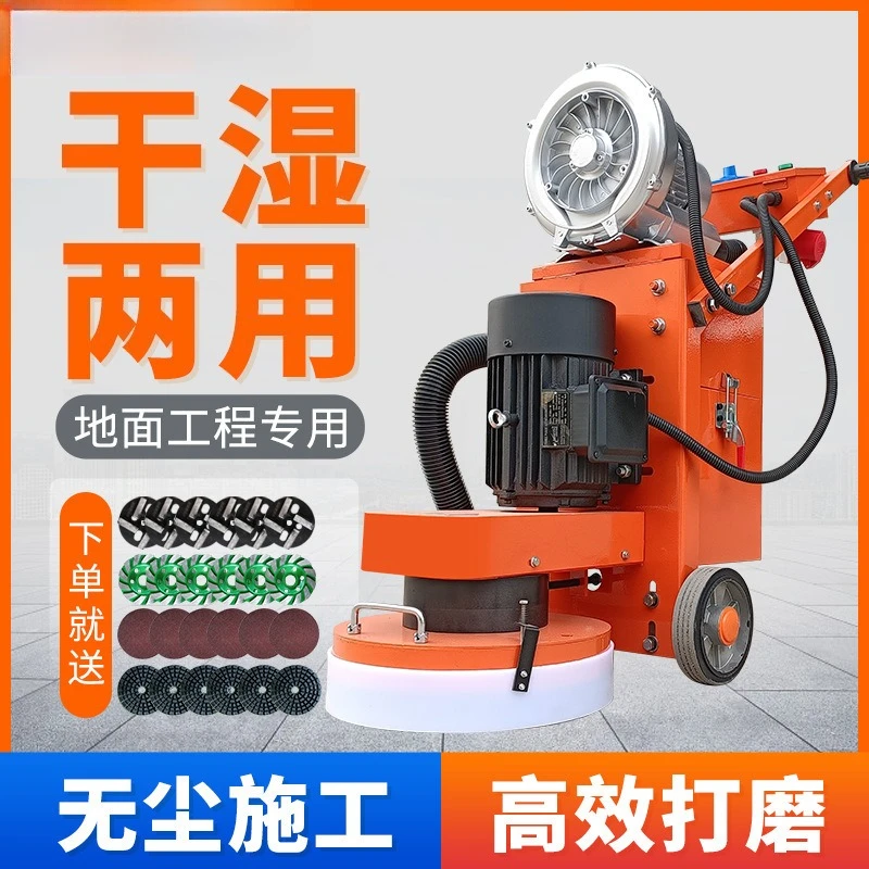 Curing grinder small cement dust-free polishing grinder concrete floor epoxy floor grinding ground terrazzo