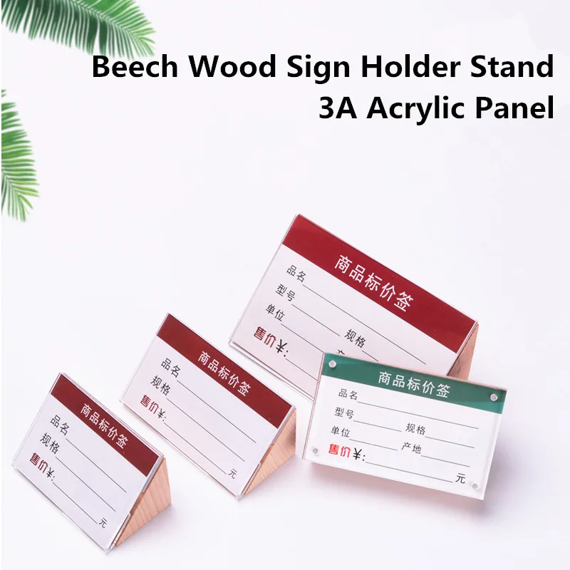 90X54mm / 60X40mm Small Wood Price Label Paper Holder Table Number Name Card Holder Acrylic Sign Holder Display Stand