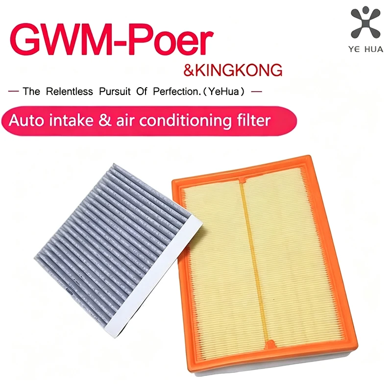 For Great Wall Gwm Poer Cannon 2019-2026 Pickup Car Refresh Air High Flow Filter Auto Filters Replacement Parts Accessories