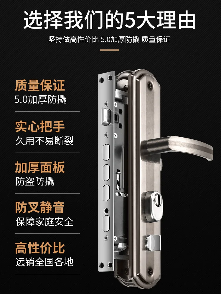 Anti-burglary door lock wooden door household general-purpose gate lock stainless steel handle set entry door mechanical lock