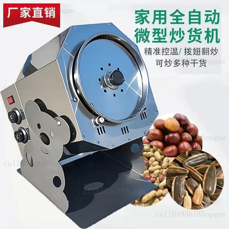 Small sugar fried chestnut machine plugged in electric heating merchant with walnut coarse grain electric melon seed frying