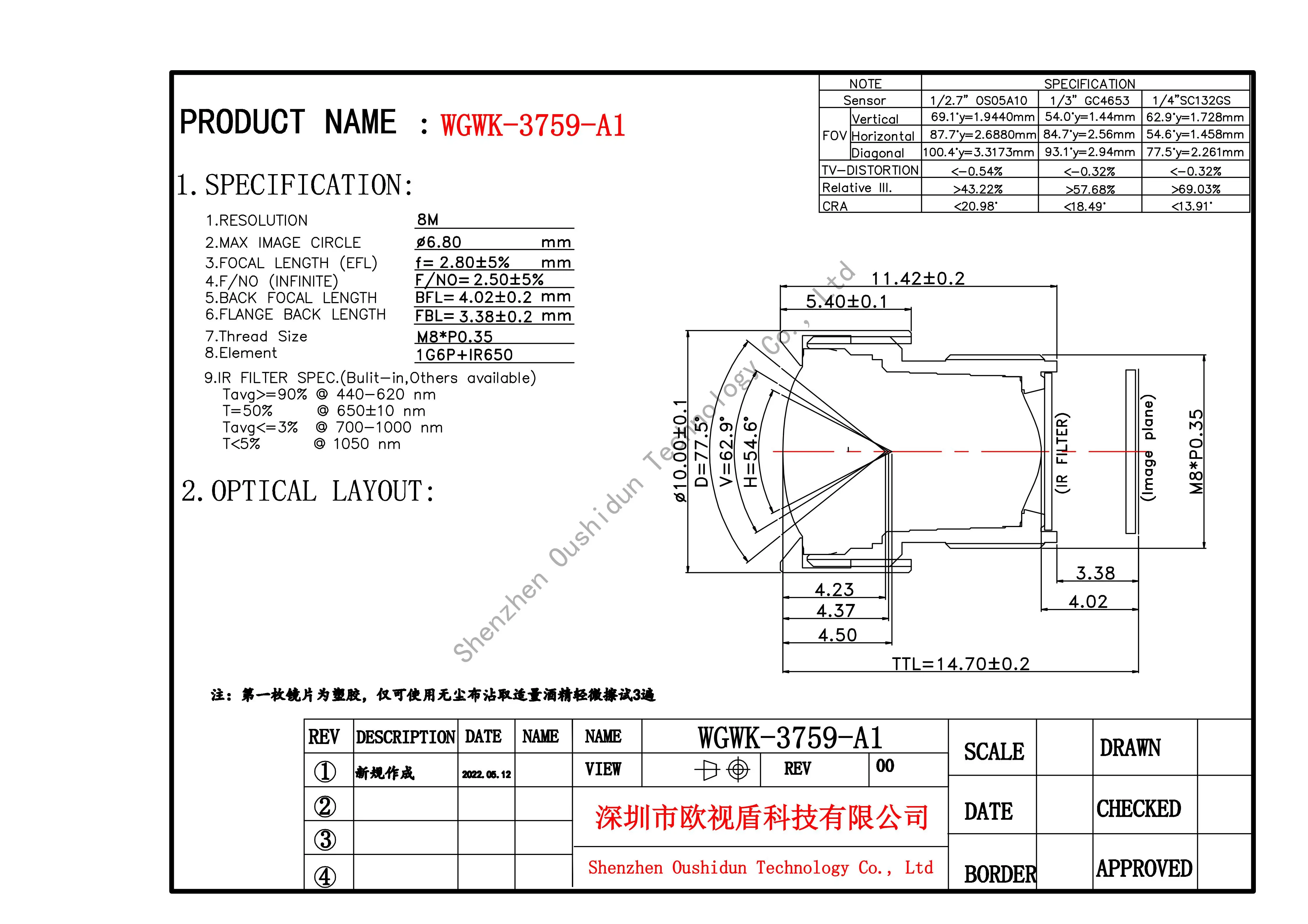 Camera Lens CCTV HD 8MP 2.8mm No Distortion Lens Aperture F2.5 Format 1/2.7" With 650nm Filter For Surveillance Security Camera