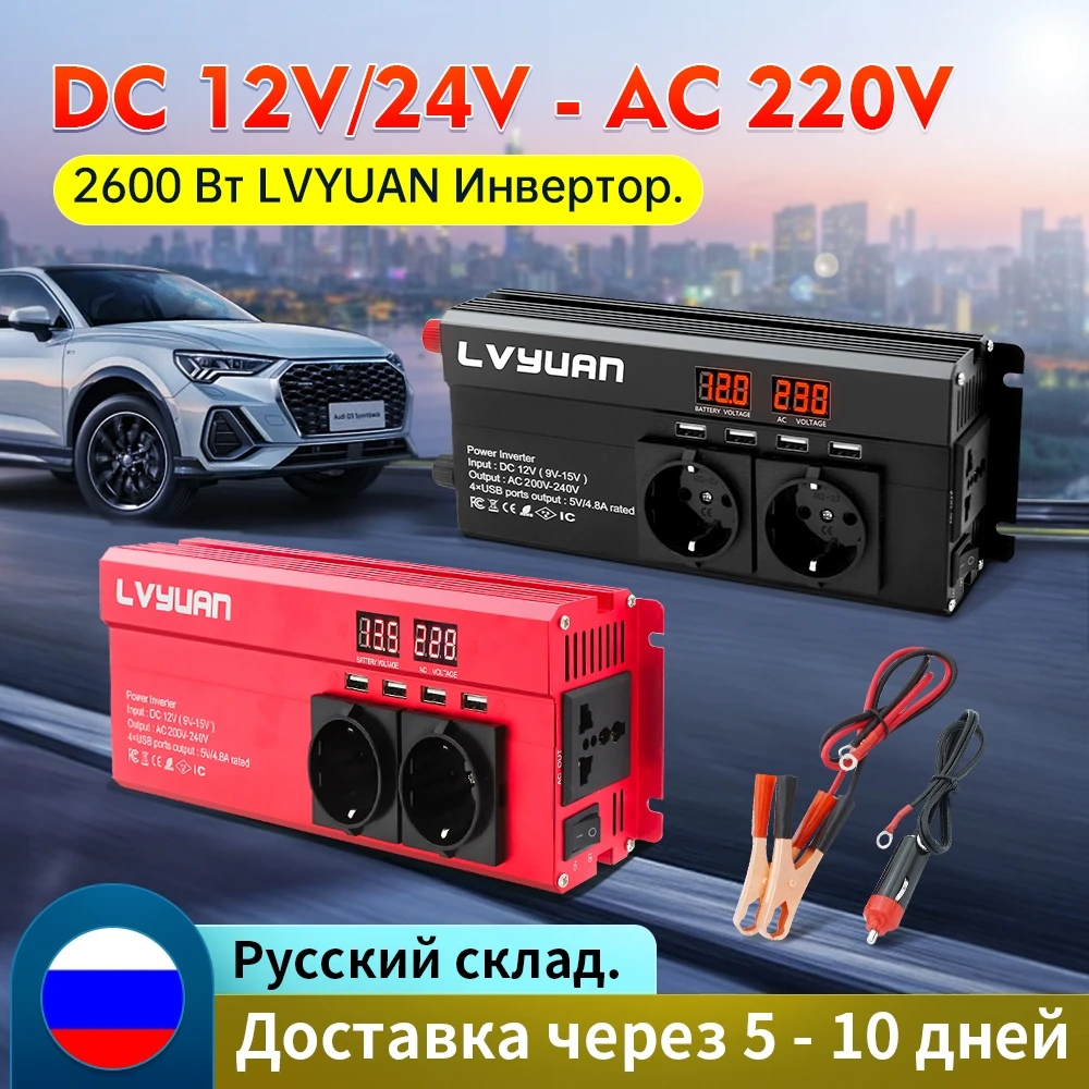 2600W Inverter DC12V/24V to AC220V 230V 240V 50Hz/60Hz LED Voltmeter Converter Solar Inverter Multiple EU Universal Socket