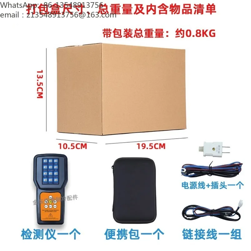 Multi-brand Inverter AC Tester English Interface Compressor Fan Diagnostic Repair Tool Household Commercial
