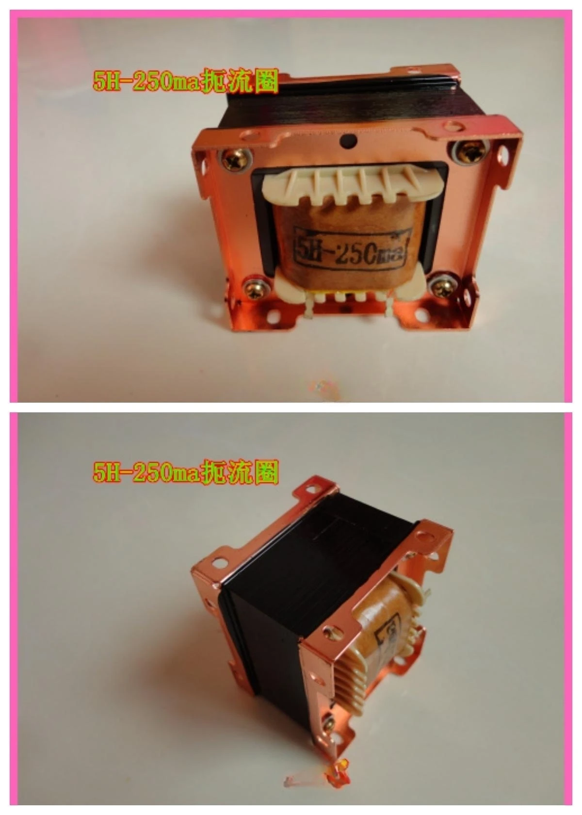 Bile machine inductance 5H-250ma choke coil choke coil Bile machine transformer all copper British style solder