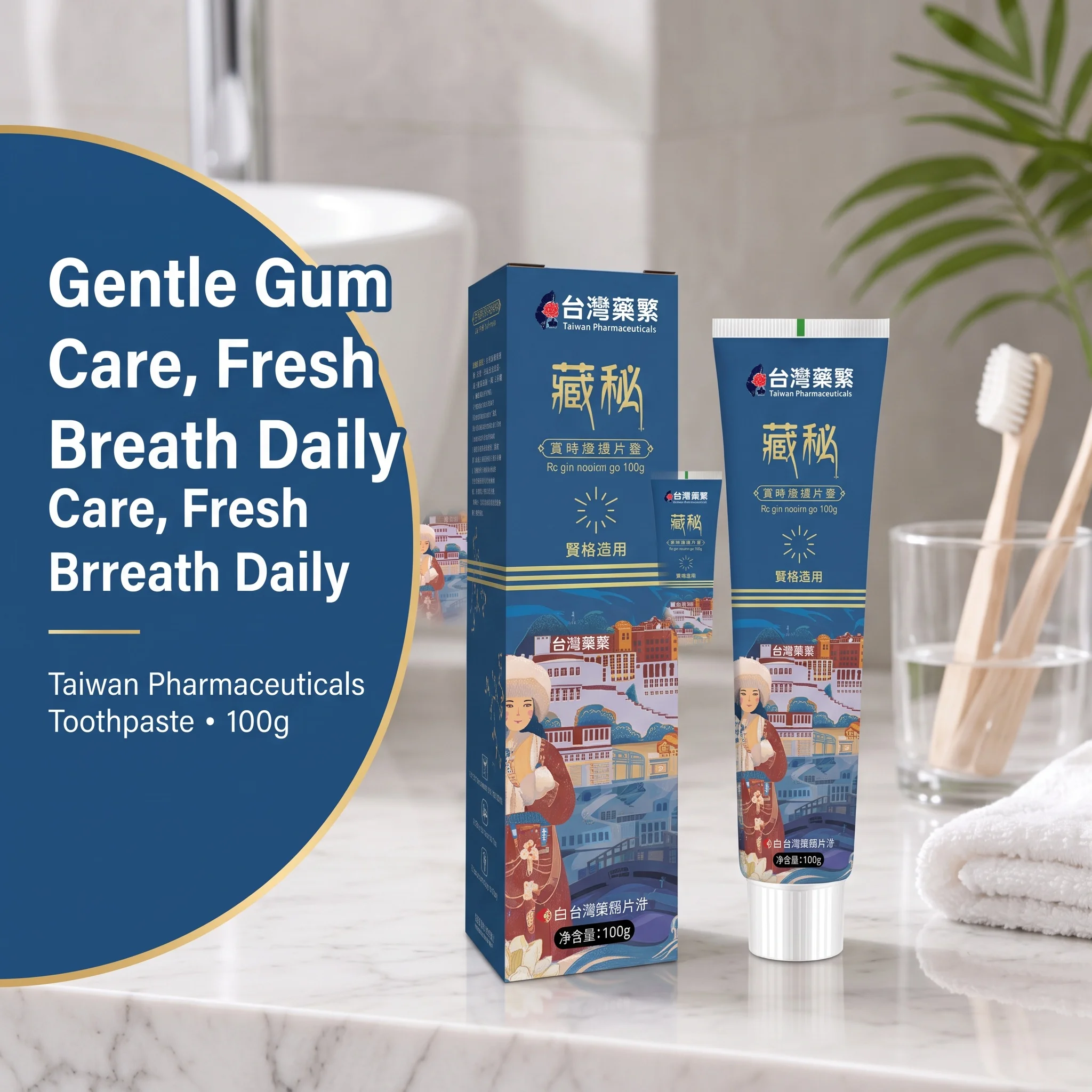 Tibetan Secret Multi‑Effect Gum Care Toothpaste 100g Fresh Breath Daily Oral Cleaning Gentle Gum Protection Adult Home Dental Ca