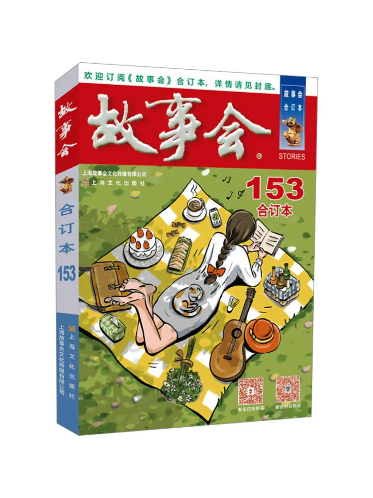 

Книга-Winshare 2023 "Историйский клуб" Обвязанный том 153