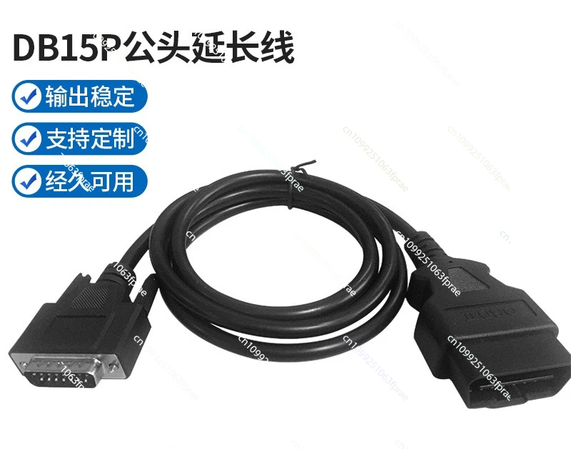 

OBD2 male pair DB15P male extension cable 16C round cable OD7.0 automotive fault diagnosis tool connecting cable