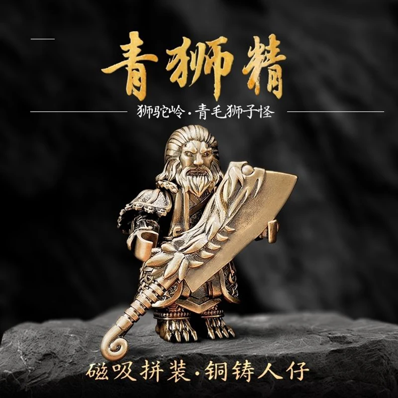 Magnetic Detachable Mount Shituo Monster Blue Lion Demon Journey to the West MOC Building Blocks Metal Figurine Bricks Toys