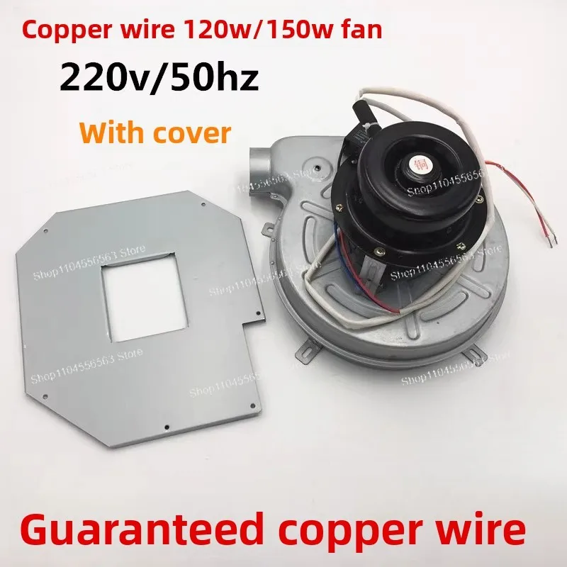 

120W/150W Energy-Saving Fan - Copper Wire Induced Draft Fan for Gas Steam Generator & Bun Steamer