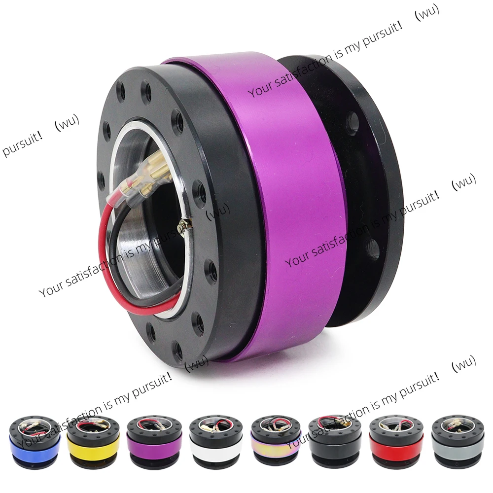 Suitable for steering wheel buckle quick release flower drum adapter Boss kit 8 colors optional Mo auto parts
